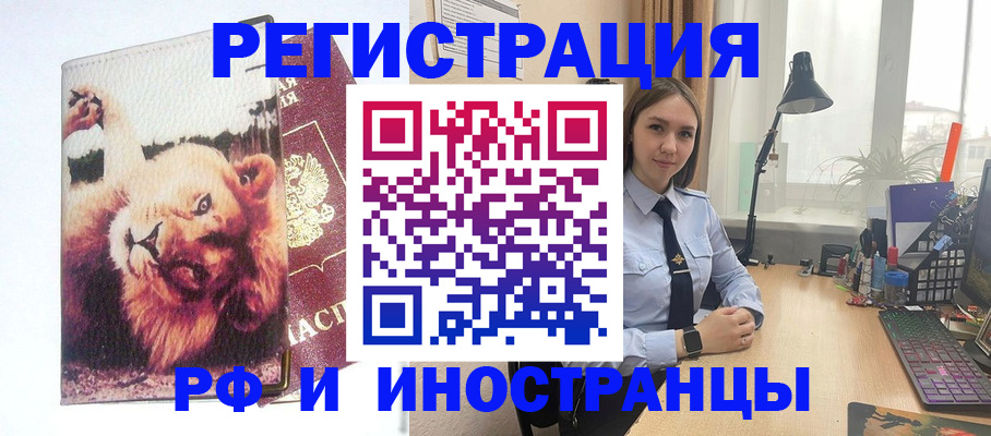 временная регистрация госуслуги в Саках