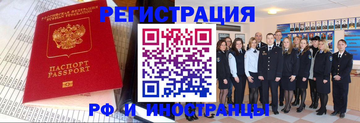 прописка поиск в Саках